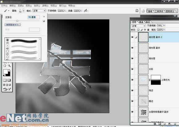 絢麗 photoshop打造玻璃效果文字_網(wǎng)頁設(shè)計(jì)webjx.com整理