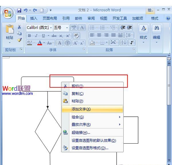 選擇“添加文字”命令