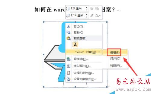 如何在word中編輯visio圖案？