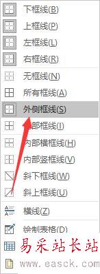 word2017怎么快速設置表格框線？word2017設置表格框線教程