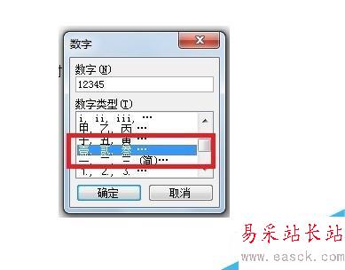 Word文檔的2種快捷輸入技巧