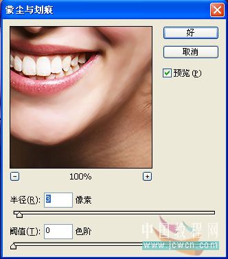 photoshop蒙塵與劃痕濾鏡做照片美白_網(wǎng)頁(yè)設(shè)計(jì)webjx.com轉(zhuǎn)載