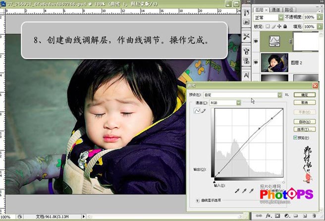 photoshop調色教程:陽光明媚照片_網頁設計webjx.com轉載