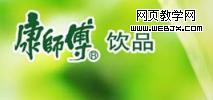 photoshop鼠繪教程：繪制康師傅茉莉清茶圖解_中國教程網