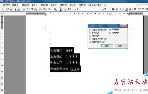 如何用word規(guī)范化數(shù)字格式