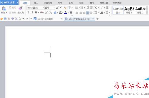 Word里如何快速插入頁眉、頁腳和頁碼！