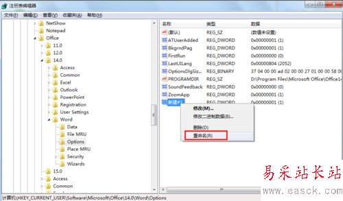 每次打開Word2010都會出現(xiàn)正在配置窗口該怎么辦