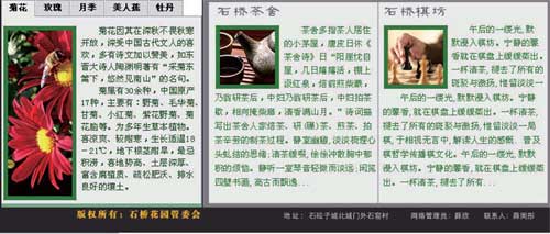 photoshop制作網(wǎng)站首頁(yè)(2):首頁(yè)內(nèi)容的制作_網(wǎng)頁(yè)設(shè)計(jì)webjx.com轉(zhuǎn)載