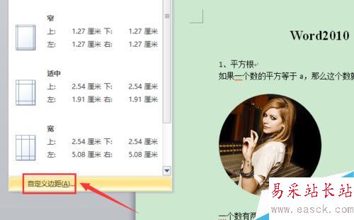 word2010 如何排版？