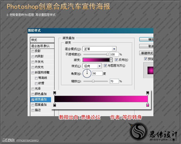 ps照片合成:超酷汽車創(chuàng)意作品