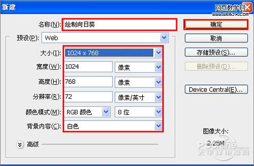 photoshop鼠繪教程：藍天白云下的向日葵