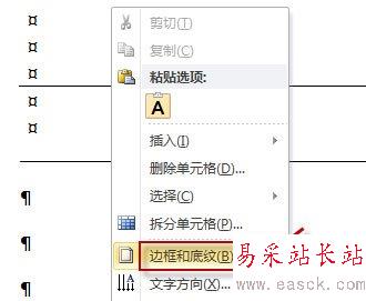 邊框和底紋