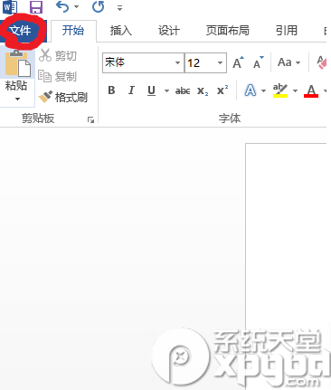 word2013怎么編輯pdf文檔？word2013編輯pdf文檔步驟