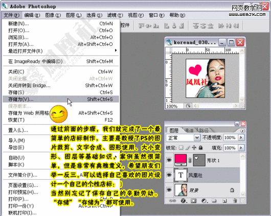 photoshop教程:制作淘寶網(wǎng)網(wǎng)店店標