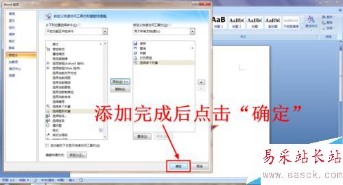 Word文檔快速選中多個(gè)對(duì)象的方法