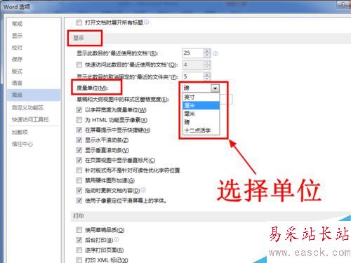 Word2013怎么更改度量單位為厘米 磅