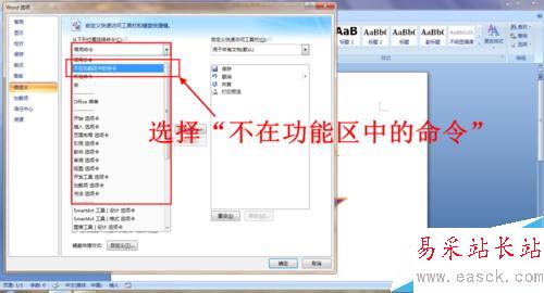 Word文檔快速選中多個(gè)對(duì)象的方法