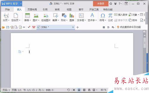 使用word軟件來制作課程表