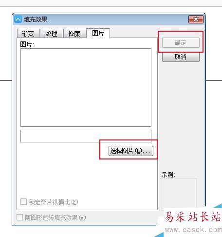 怎樣用word改變圖片透明度？word調整圖片透明度