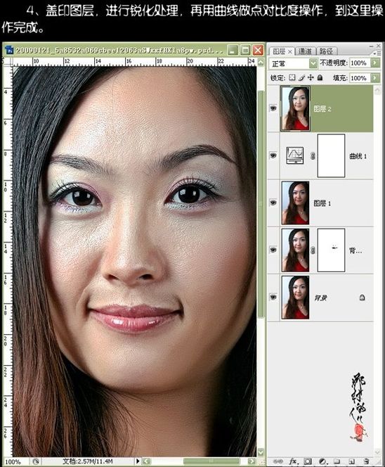 ps教程：網(wǎng)絡(luò)美女的誕生p圖