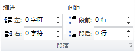 Office 14 功能區(qū)