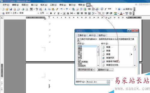 如何使用word的發(fā)送郵件功能