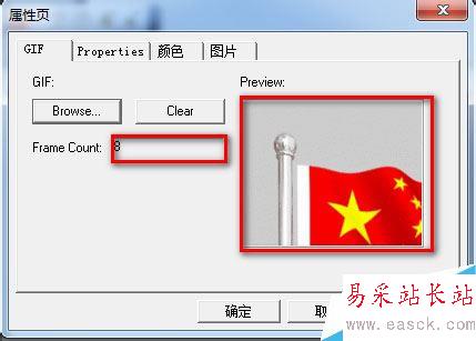 Word如何插入GIF圖片？Word插入動態圖片教程