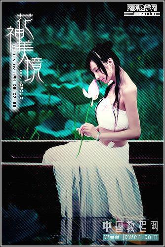 photoshop調(diào)出荷花仙子的藝術(shù)效果