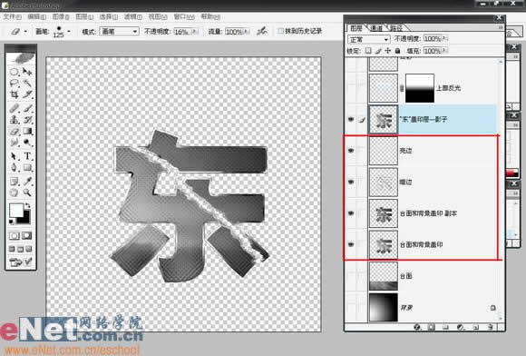 絢麗 photoshop打造玻璃效果文字_網(wǎng)頁設(shè)計(jì)webjx.com整理