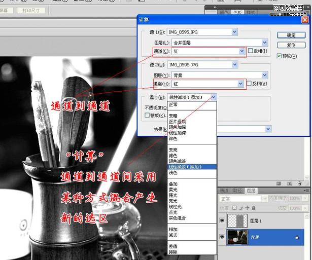 photoshop入門教程:計算_網(wǎng)頁設(shè)計