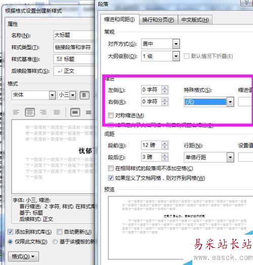 如何使用Word制作手抄報/報紙/海報