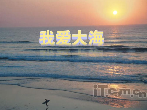 photoshop制作大海中的3d字體