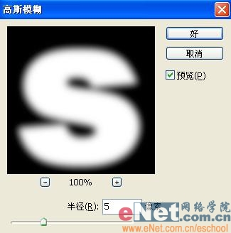 photoshop打造炫金vista質(zhì)感效果
