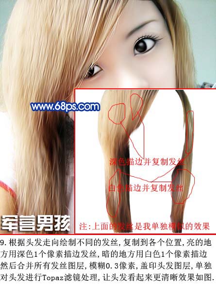 photoshop做仿手繪