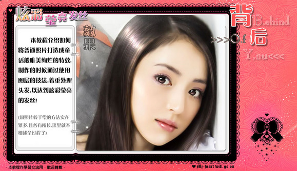 photoshop為美女打造炫彩營(yíng)亮發(fā)絲_webjx