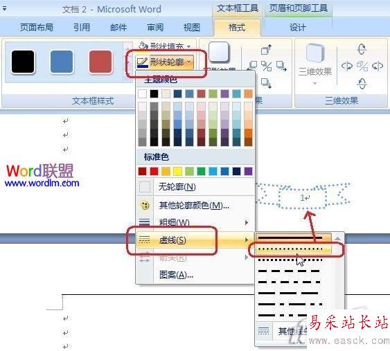 Word2007中如何插入帶樣式的頁碼