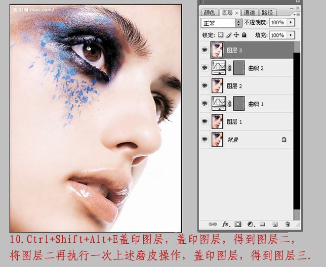 photoshop調色教程:模特臉部更加通透