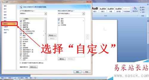 Word文檔快速選中多個(gè)對(duì)象的方法