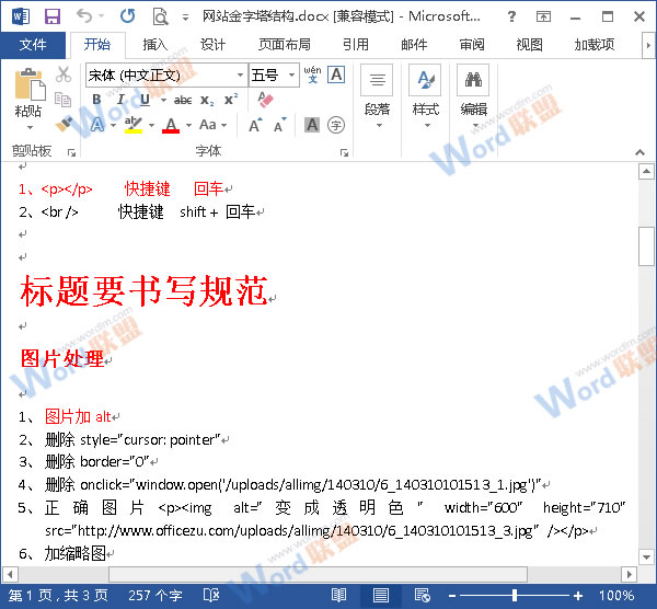 最終效果