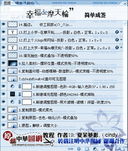 photoshop教程:幸福的摩天輪