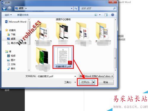 如何使用Word2013直接編輯PDF文件