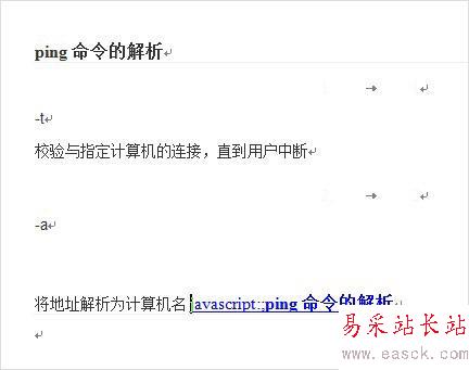 word超鏈接設置