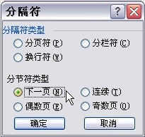 Word文檔中頁(yè)眉頁(yè)腳怎么設(shè)置