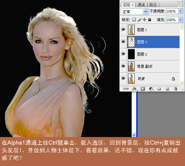photoshop扣圖實例:用通道扣復雜圖像_網頁設計webjx.com轉載