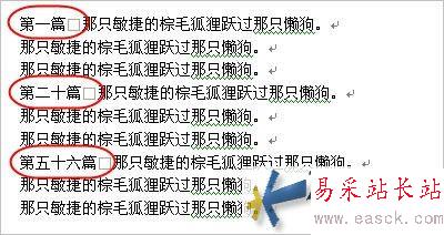用Word查找替換功能快速給文檔分頁
