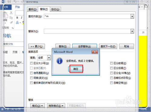怎樣在word中刪除分頁符 word怎么顯示分頁符