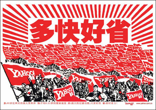 google,yahoo和baidu的創(chuàng)意宣傳海報(bào)