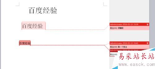 Word文檔怎么插入批注，幾步簡單搞定