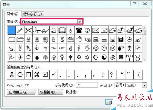 怎樣用word制作骷髏頭標(biāo)志