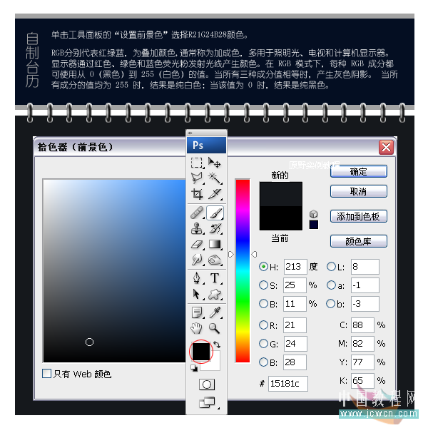ps和ai打造視角夸張動感十足的3d立體字_網頁設計